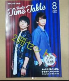 ③ ニッポン放送 タイムテーブル 大倉忠義 高橋優のサムネイル