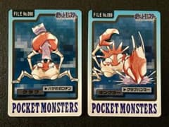 【2枚セット】ポケモン カードダス クラブ / キングラーのサムネイル
