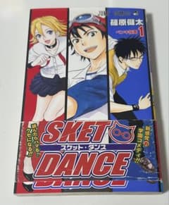 SKET DANCE スケットダンス 1巻 初版 帯付き ジャンプ - メルカリ
