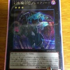 ブレイクソードのサムネイル