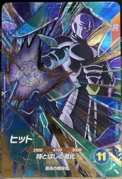 SDV3-059 ヒット　ドラゴンボールスーパーダイバーズのサムネイル