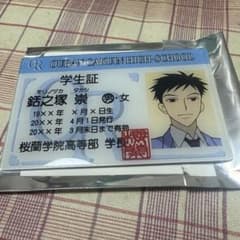 桜蘭高校ホスト部 学生証風カード 銛之塚崇 モリ先輩 - メルカリ