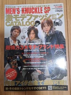 MEN'S KNUCKLE SP メンズナックル 雑誌　ホスト ギャル男 ギャルのサムネイル