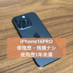 美品】iPhone16Pro 128GB デザートチタニウム - メルカリ