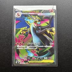 メガリザードンXex SR MEGA 拡張パック インフェルノX 094/080 - メルカリ