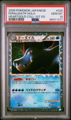 【 PSA10】オーダイル　レジェンド　グレート　1ED   世界約321枚 m25331448616_1.jpg?1713628121