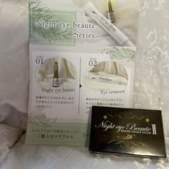 ナイトアイボーテII StreeTrend 二重メイク 3mlのサムネイル