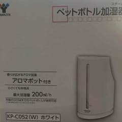 スオウ様専用 加湿器のサムネイル