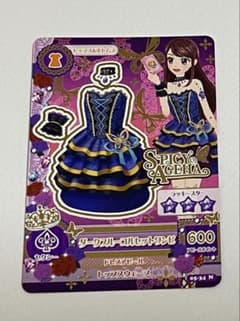 アイカツカード SPICYAGEHA ダークブルーコルセットワンピのサムネイル