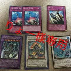 遊戯王 6枚組のサムネイル