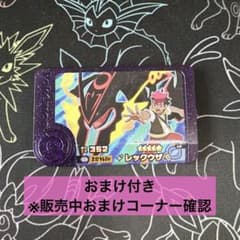 ［現環境最強クラス!!］【メガレックウザ】ポケモンフレンダ※スレあり安値のサムネイル