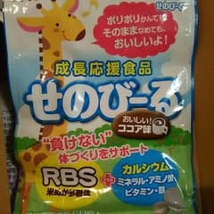せのびーる    60粒   3袋のサムネイル