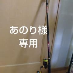 竿がま磯アルデナ１．２５−５０のサムネイル