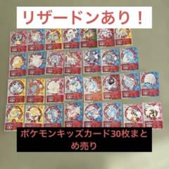激レアレトロ ポケモンキッズカード30枚まとめ売り - メルカリ