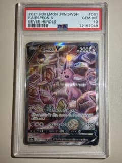 エーフィV SR 強化拡張パック イーブイヒーローズ キラ 081/069 - メルカリ