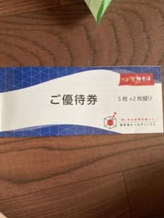 極楽湯 優待券のサムネイル
