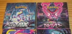 ポケモンカードゲーム バイオレットEX・ナイトワンダラー シュリンク