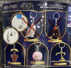 【ri様専用】ハリー・ポッター 魔法生物めじるしガチャマスコット 3個セットのサムネイル