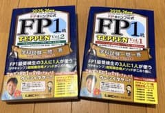【2冊セット】FPキャンプ FP1級TEPPEN 25-26年版Vol.1&2 FPキャンプ公式FP2級・1級試験対策問題集『TEPPEN』シリーズ（25-26