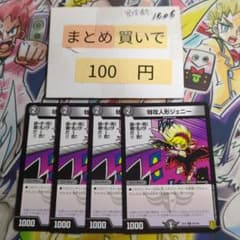 ③特攻人形ジェニー EX15 4枚セット - メルカリ