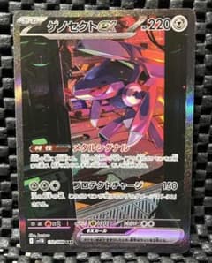 ゲノセクト ex SAR SV11B ブラックボルト 172/086 ☆のサムネイル