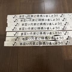 桑田佳祐ライブツアー　銀テープ7本のサムネイル