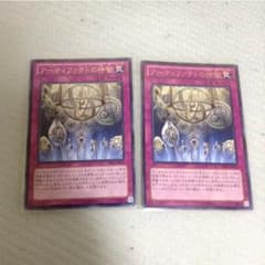 アーティファクトの神智 ２枚のサムネイル