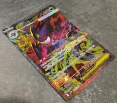 横線なし メガゲンガーex SAR MEGAドリームex ヴォイドゲイル - メルカリ