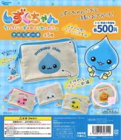 しずくちゃん さがらポーチ アセオ君のサムネイル