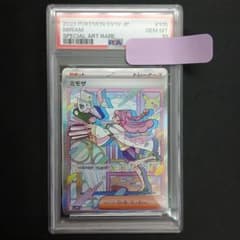 PSA10 ミモザ SAR SV1V 105/078のサムネイル