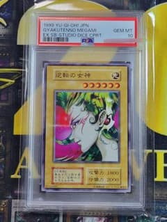 レ*読様 [遊戯王] 逆転の女神 レ*読様 [遊戯王] 逆転の女神 - メルカリ