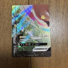 ポケモンカード モルペコV-UNION RRRのサムネイル