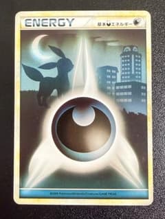 LEGEND シルエット 影 基本 あく エネルギー 悪 ブラッキー レジェンド