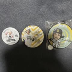 福岡ソフトバンクホークス 今宮健太 缶バッチ、ストラップ3点セットのサムネイル