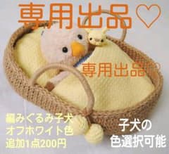 専用出品中♡  他の方のご購入はご遠慮ください (❁ᴗ͈ˬᴗ͈)ペコリのサムネイル