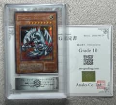 ARS10 ブルーアイズトゥーンドラゴン 2期 シークレットレア 遊戯王 二