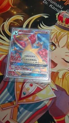 リザードンＧＸ(SR)のサムネイル