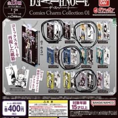 데스노트 DEATH NOTE Comics Charm 가챠 키홀더