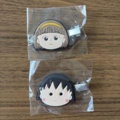 ちびまる子ちゃん ラバークリップ 2種セットのサムネイル
