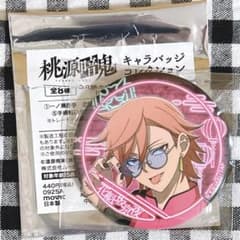 桃源暗鬼 アニメイト キャラバッジコレクション 缶バッジ 花魁坂京夜 50点 桃源暗鬼 POP-TONE缶バッジ 花魁坂 京夜B｜ホビーの総合通販サイト