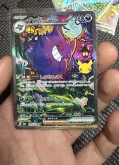 ポケモンカードゲーム ゲンガーex SARのサムネイル