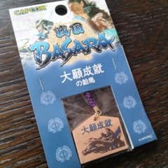 전국 BASARA 대원 성취의 에마 스트랩 다테 마사무네 카타쿠라 코쥬로