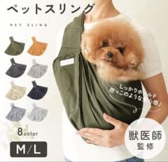 な*ん様 ペットスリング L オリーブ色のサムネイル