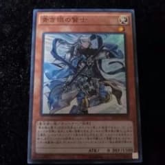 青き眼の賢士のサムネイル