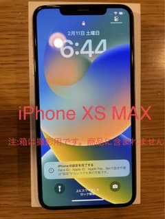 iPhone Xs Max Silver 64 GB au SIM解除済のサムネイル