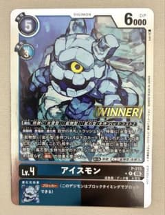 アイスモン WINNERのサムネイル