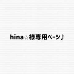 hina⭐︎様専用ページ♪ ちびスト　Tシャツのサムネイル