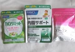 【特価】 ファンケル サプリメント 3点セットのサムネイル