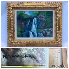 真作保証 一枚の繪取扱画家 洋画家 菅原慶吾 油彩 F4号 奥多摩 三ツ釜の滝 真作保証 一枚の繪取扱画家 洋画家 菅原慶吾 油彩 F4号 奥多摩 三ツ釜