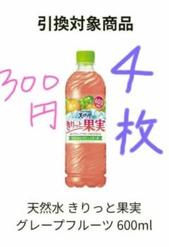 セブンイレブン 無料引換券 4枚のサムネイル